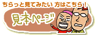 見本ページ